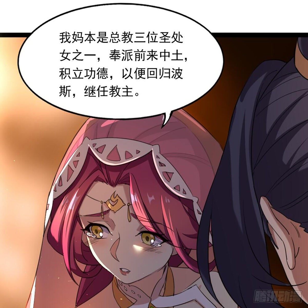 倚天屠龙记韩漫全集-第二百十四话  真情流露无删减无遮挡章节图片 