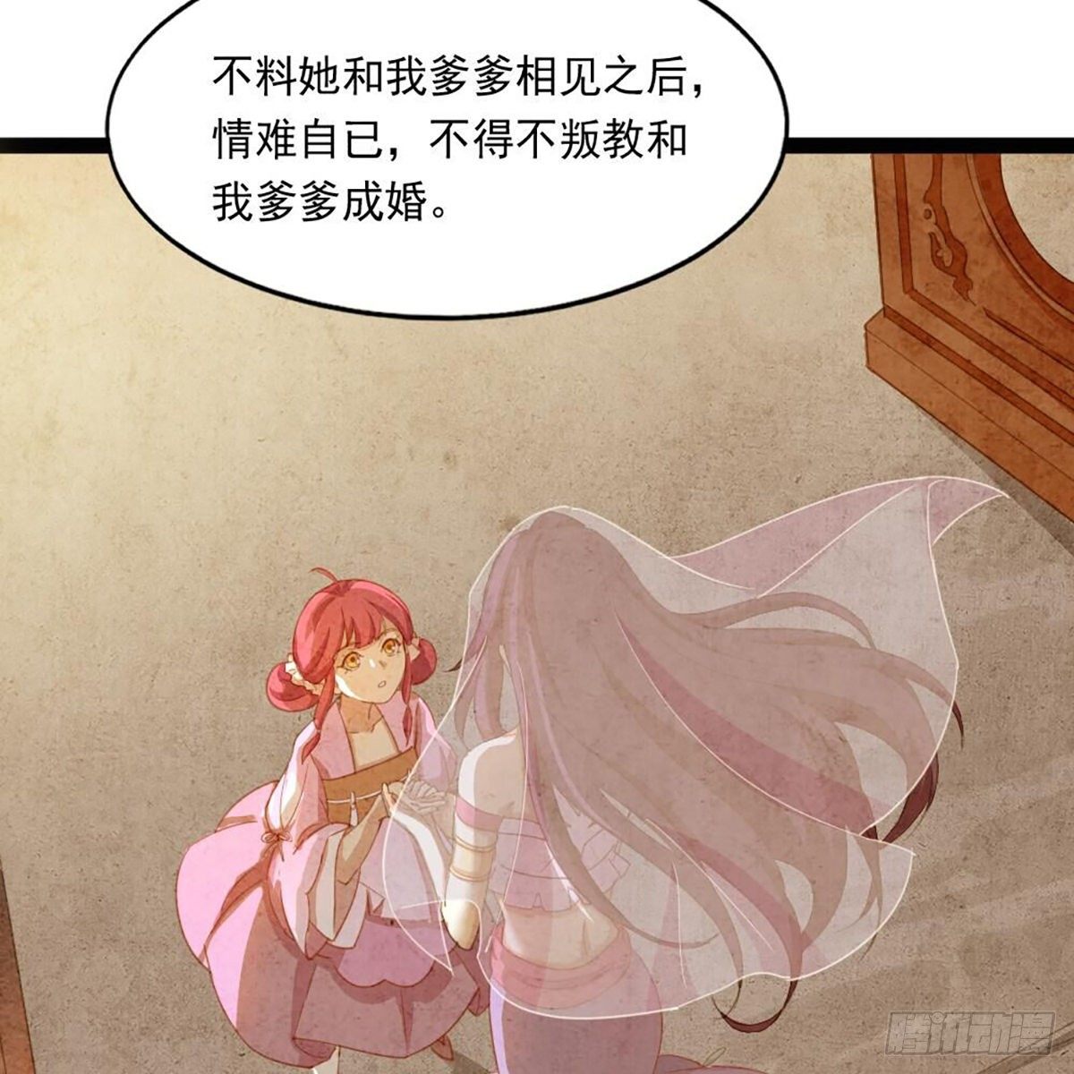 倚天屠龙记韩漫全集-第二百十四话  真情流露无删减无遮挡章节图片 