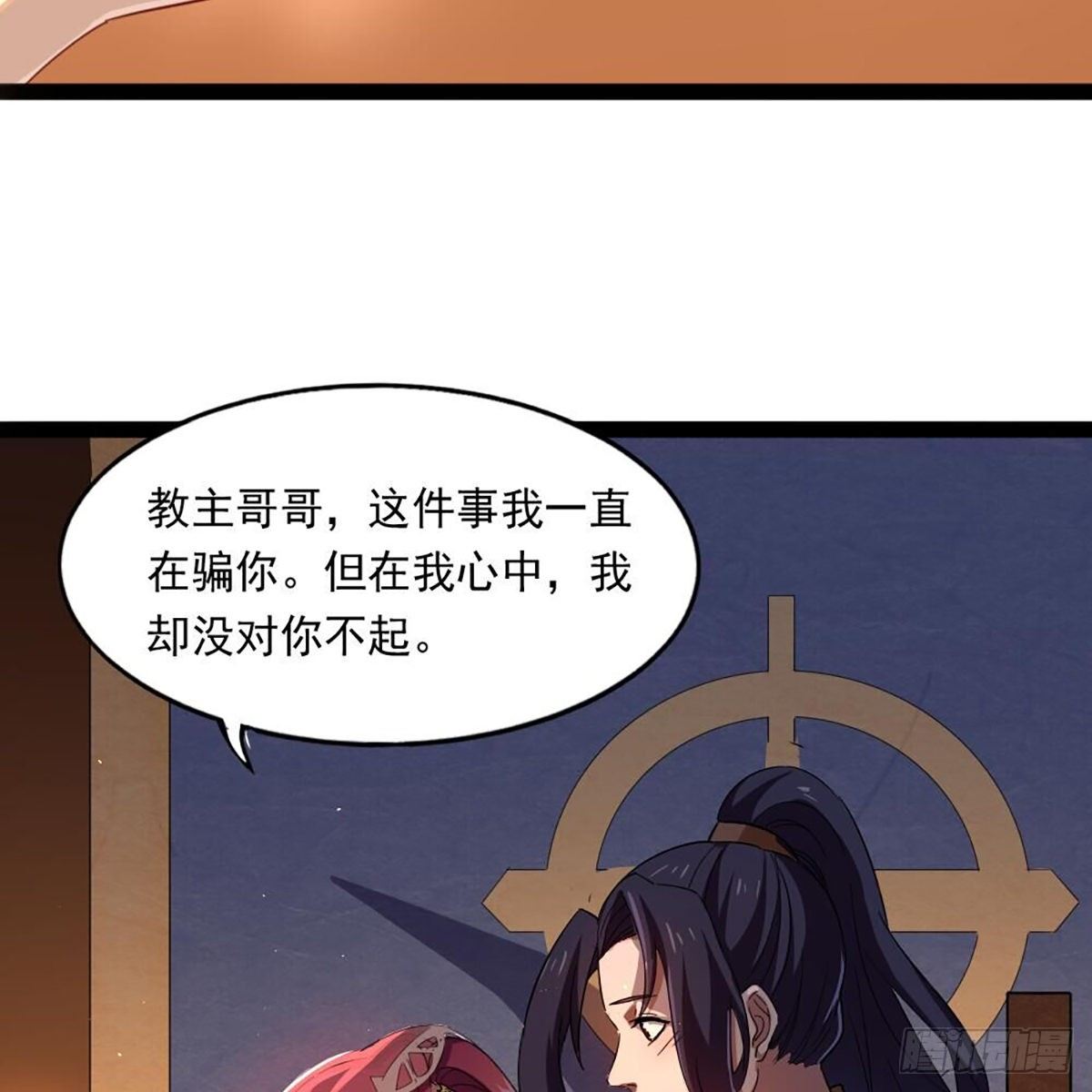 倚天屠龙记韩漫全集-第二百十四话  真情流露无删减无遮挡章节图片 