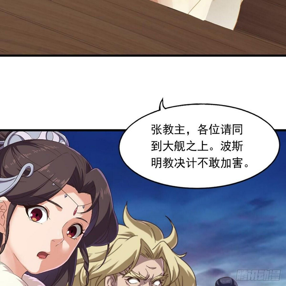 倚天屠龙记韩漫全集-第二百十四话  真情流露无删减无遮挡章节图片 