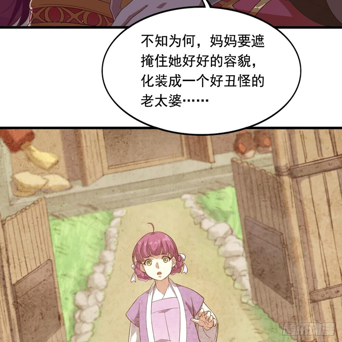 倚天屠龙记韩漫全集-第二百十五话 诀别无删减无遮挡章节图片 