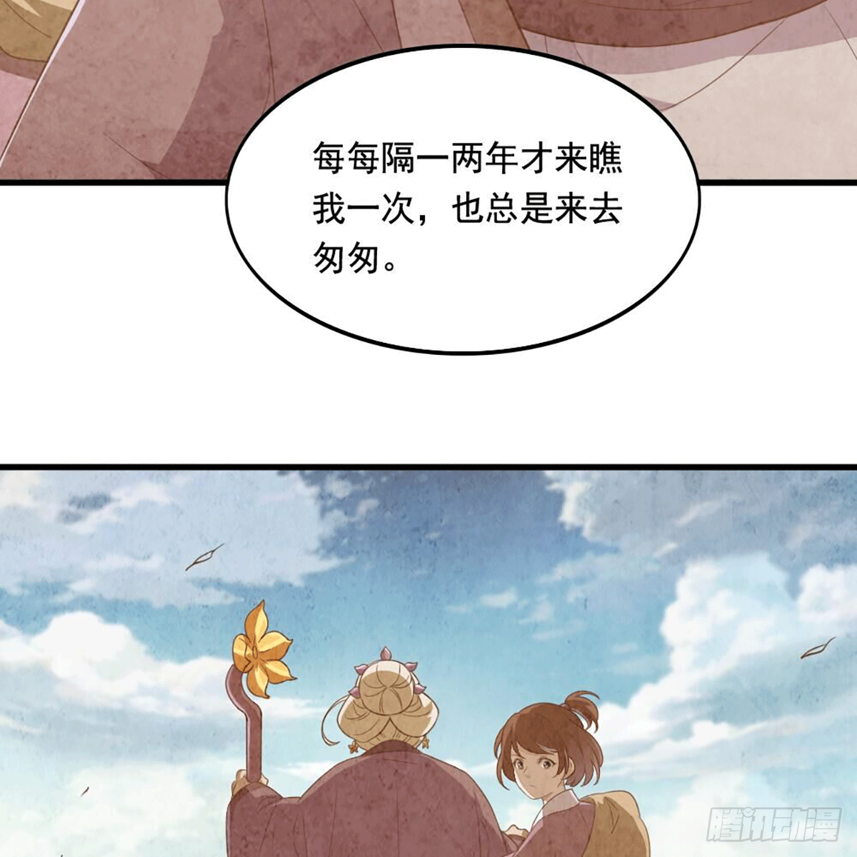 倚天屠龙记韩漫全集-第二百十五话 诀别无删减无遮挡章节图片 