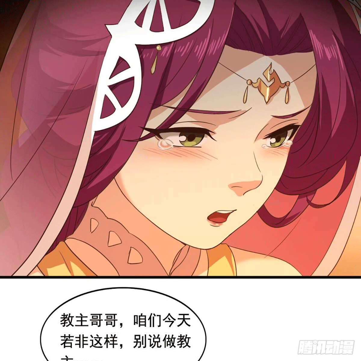 倚天屠龙记韩漫全集-第二百十五话 诀别无删减无遮挡章节图片 