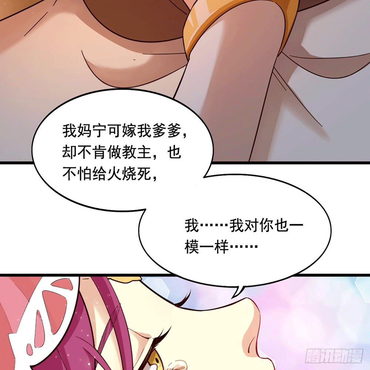 倚天屠龙记韩漫全集-第二百十五话 诀别无删减无遮挡章节图片 