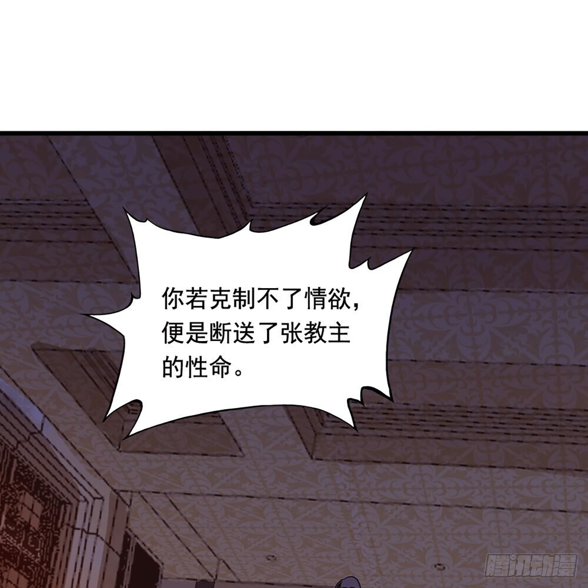 倚天屠龙记韩漫全集-第二百十五话 诀别无删减无遮挡章节图片 