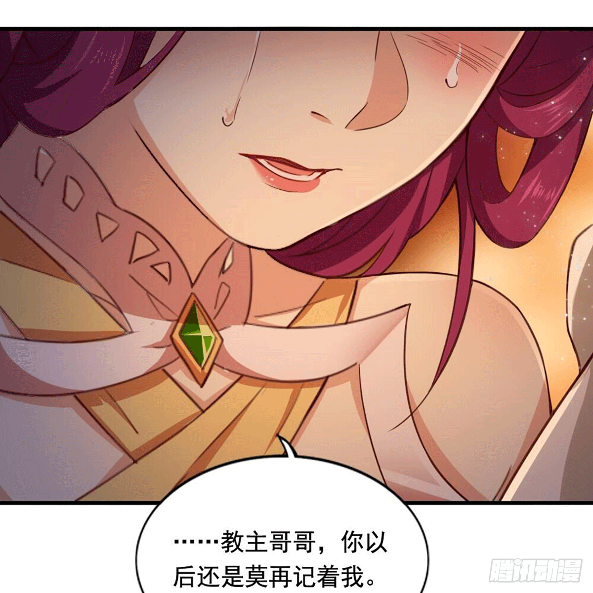倚天屠龙记韩漫全集-第二百十五话 诀别无删减无遮挡章节图片 
