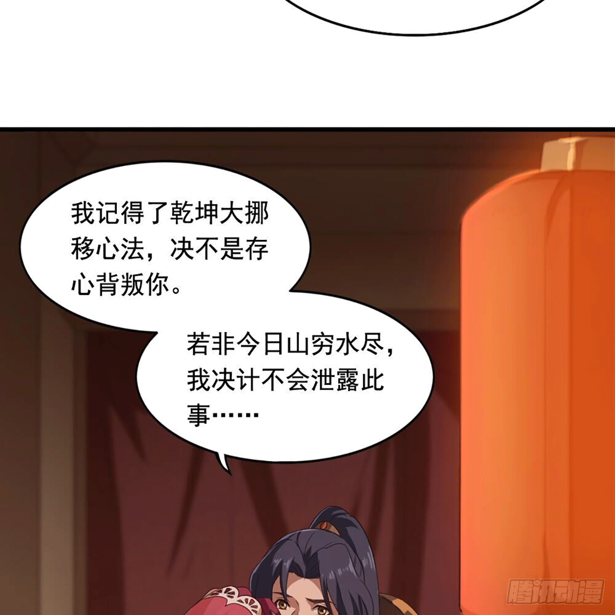 倚天屠龙记韩漫全集-第二百十五话 诀别无删减无遮挡章节图片 