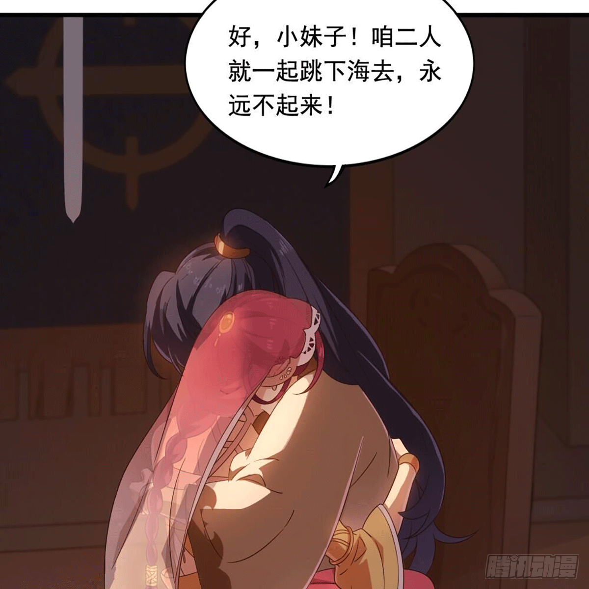 倚天屠龙记韩漫全集-第二百十五话 诀别无删减无遮挡章节图片 