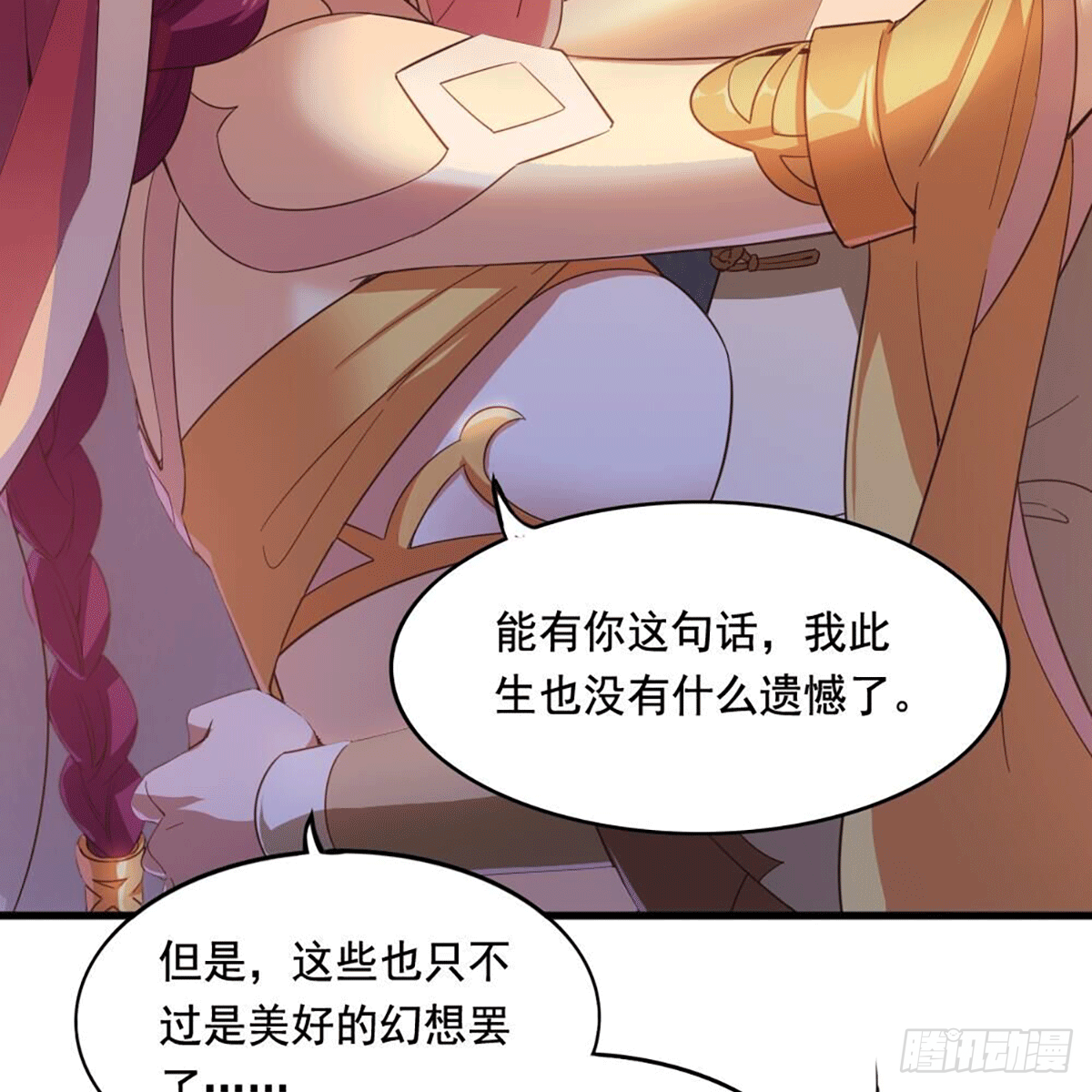 倚天屠龙记韩漫全集-第二百十五话 诀别无删减无遮挡章节图片 