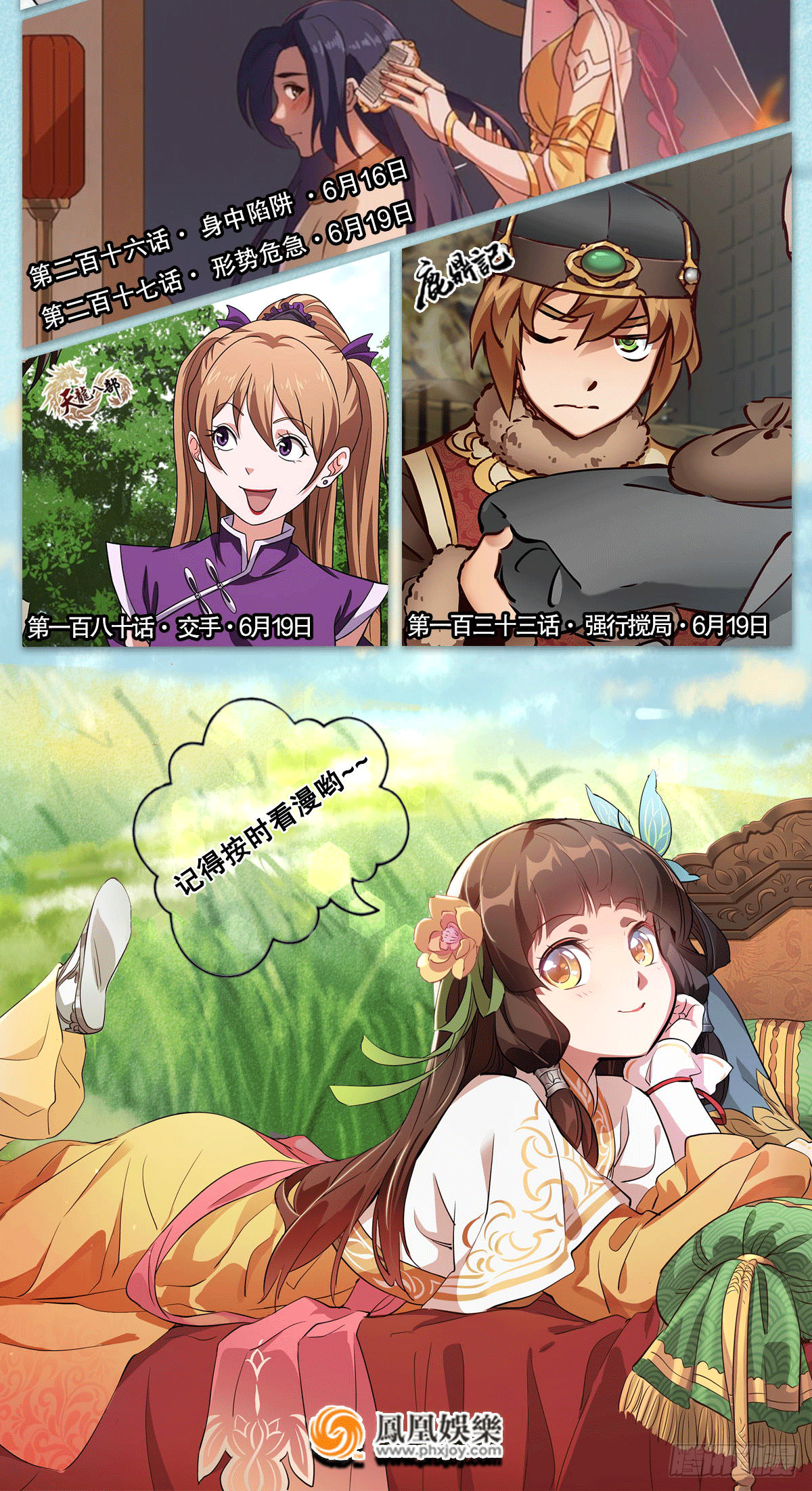 倚天屠龙记韩漫全集-第二百十五话 诀别无删减无遮挡章节图片 