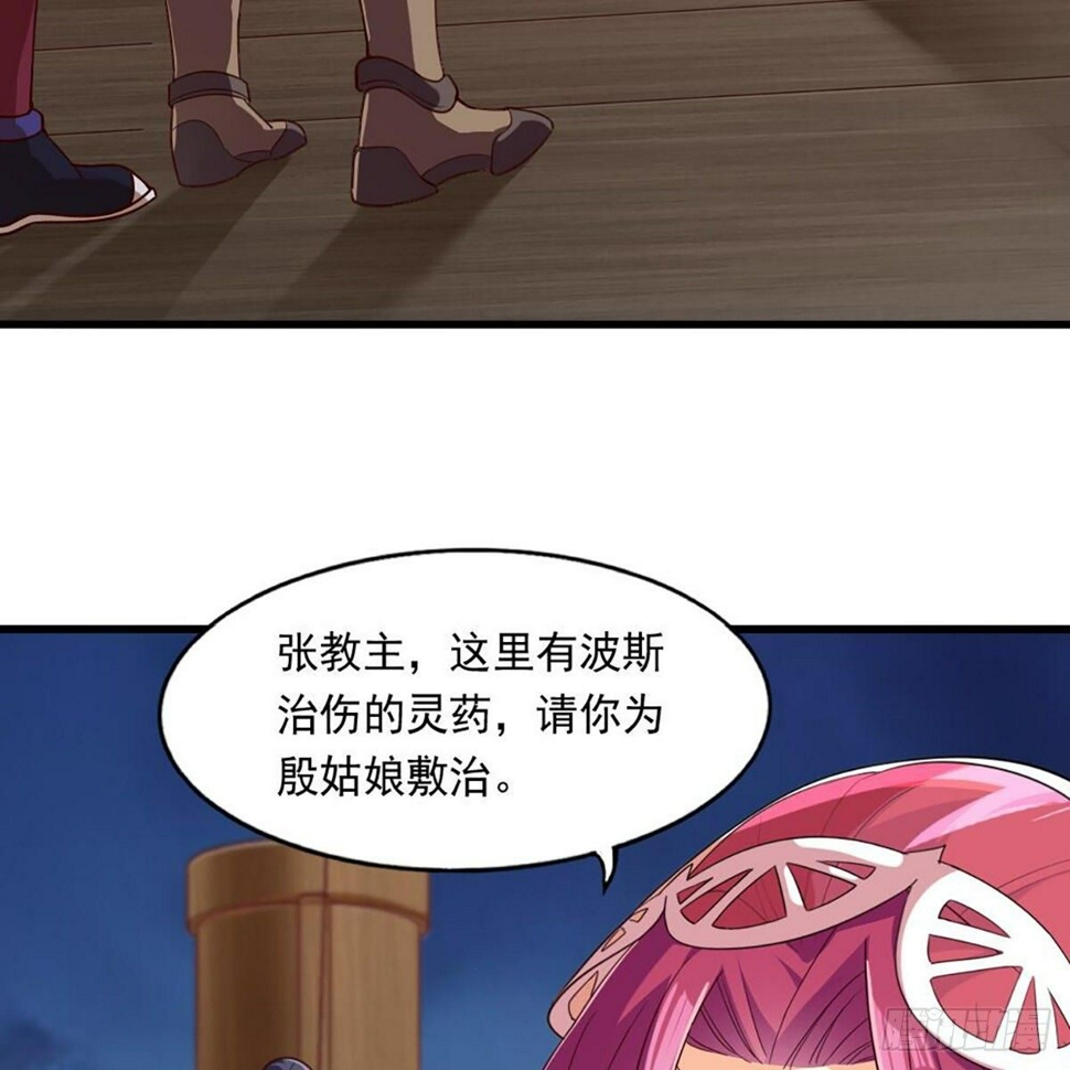 倚天屠龙记韩漫全集-第二百十六话 无言无删减无遮挡章节图片 