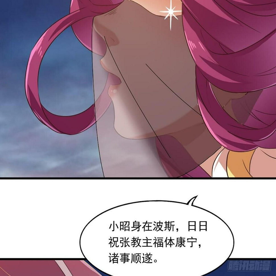 倚天屠龙记韩漫全集-第二百十六话 无言无删减无遮挡章节图片 