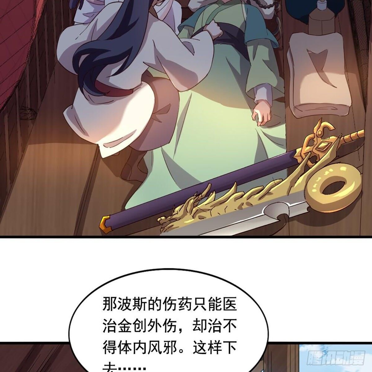 倚天屠龙记韩漫全集-第二百十六话 无言无删减无遮挡章节图片 