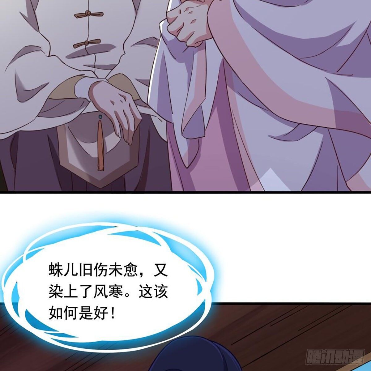 倚天屠龙记韩漫全集-第二百十六话 无言无删减无遮挡章节图片 