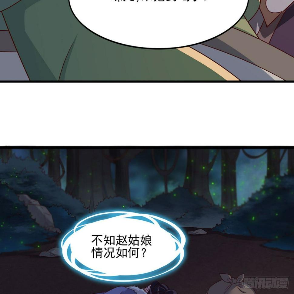 倚天屠龙记韩漫全集-第二百十七话  身中陷阱无删减无遮挡章节图片 