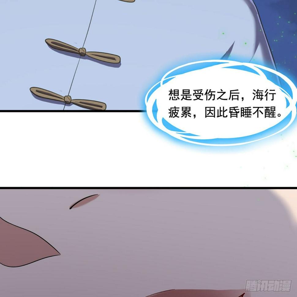 倚天屠龙记韩漫全集-第二百十七话  身中陷阱无删减无遮挡章节图片 