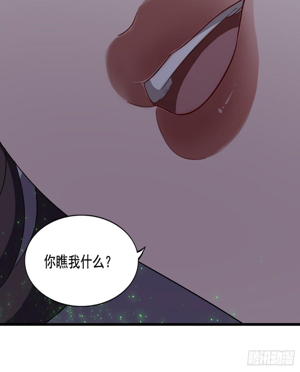 倚天屠龙记韩漫全集-第二百十七话  身中陷阱无删减无遮挡章节图片 