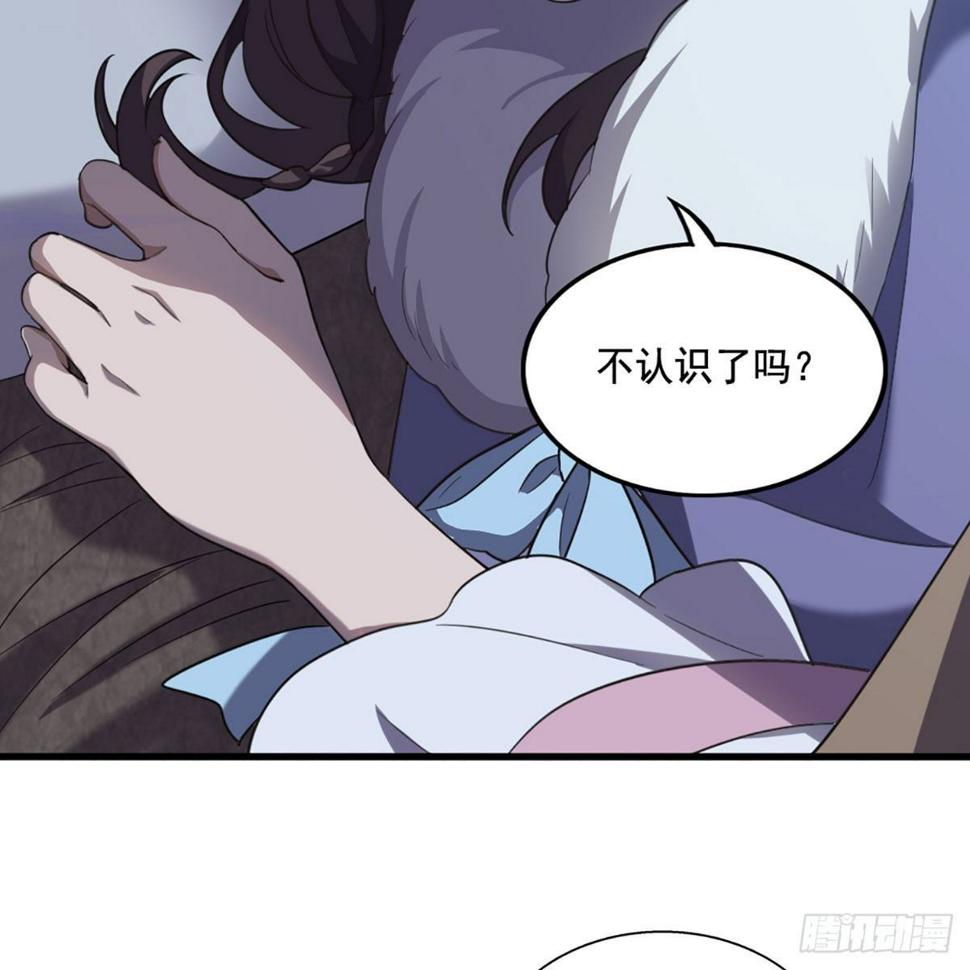 倚天屠龙记韩漫全集-第二百十七话  身中陷阱无删减无遮挡章节图片 