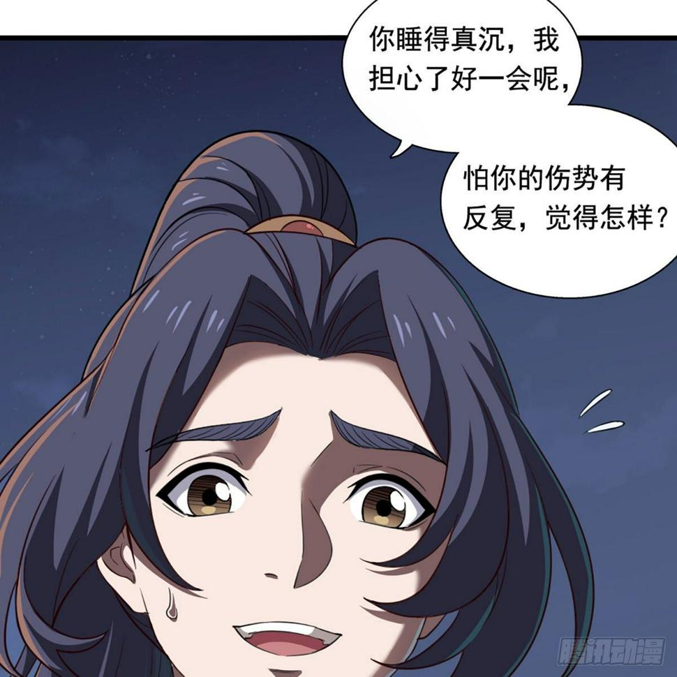 倚天屠龙记韩漫全集-第二百十七话  身中陷阱无删减无遮挡章节图片 