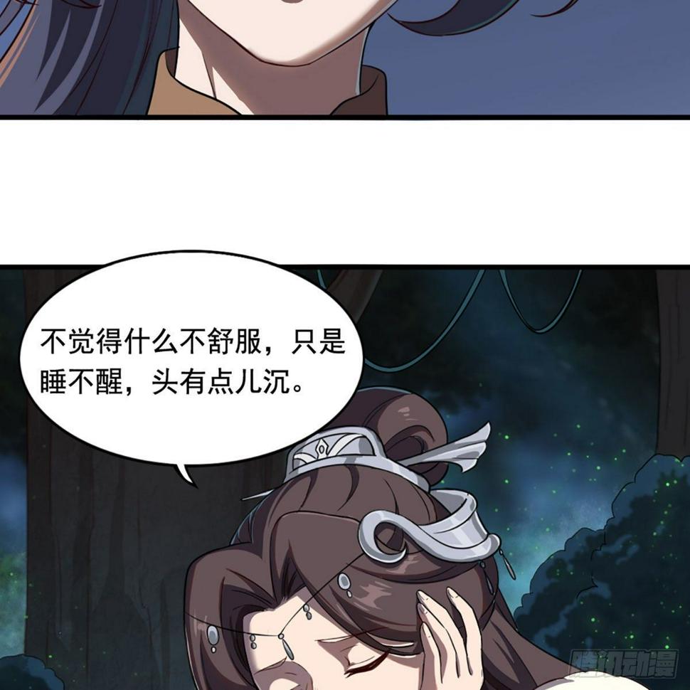 倚天屠龙记韩漫全集-第二百十七话  身中陷阱无删减无遮挡章节图片 