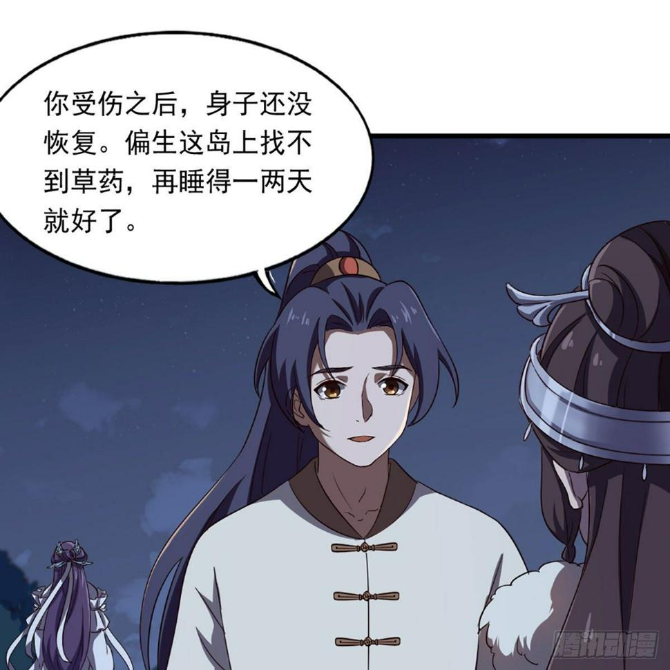 倚天屠龙记韩漫全集-第二百十七话  身中陷阱无删减无遮挡章节图片 