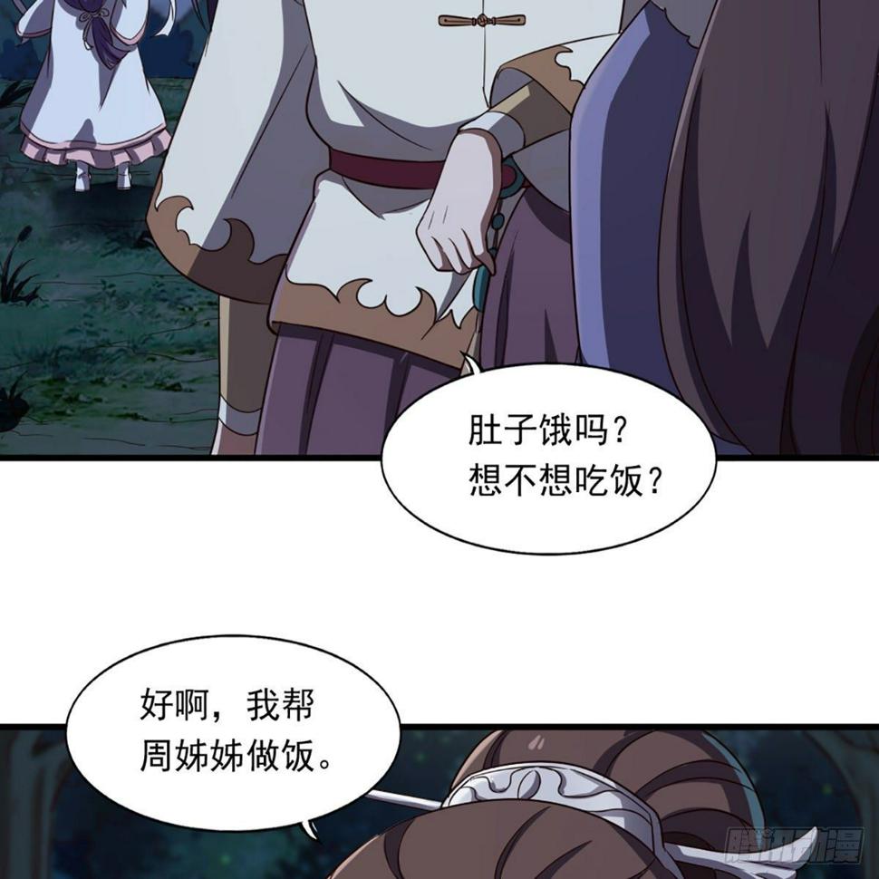 倚天屠龙记韩漫全集-第二百十七话  身中陷阱无删减无遮挡章节图片 