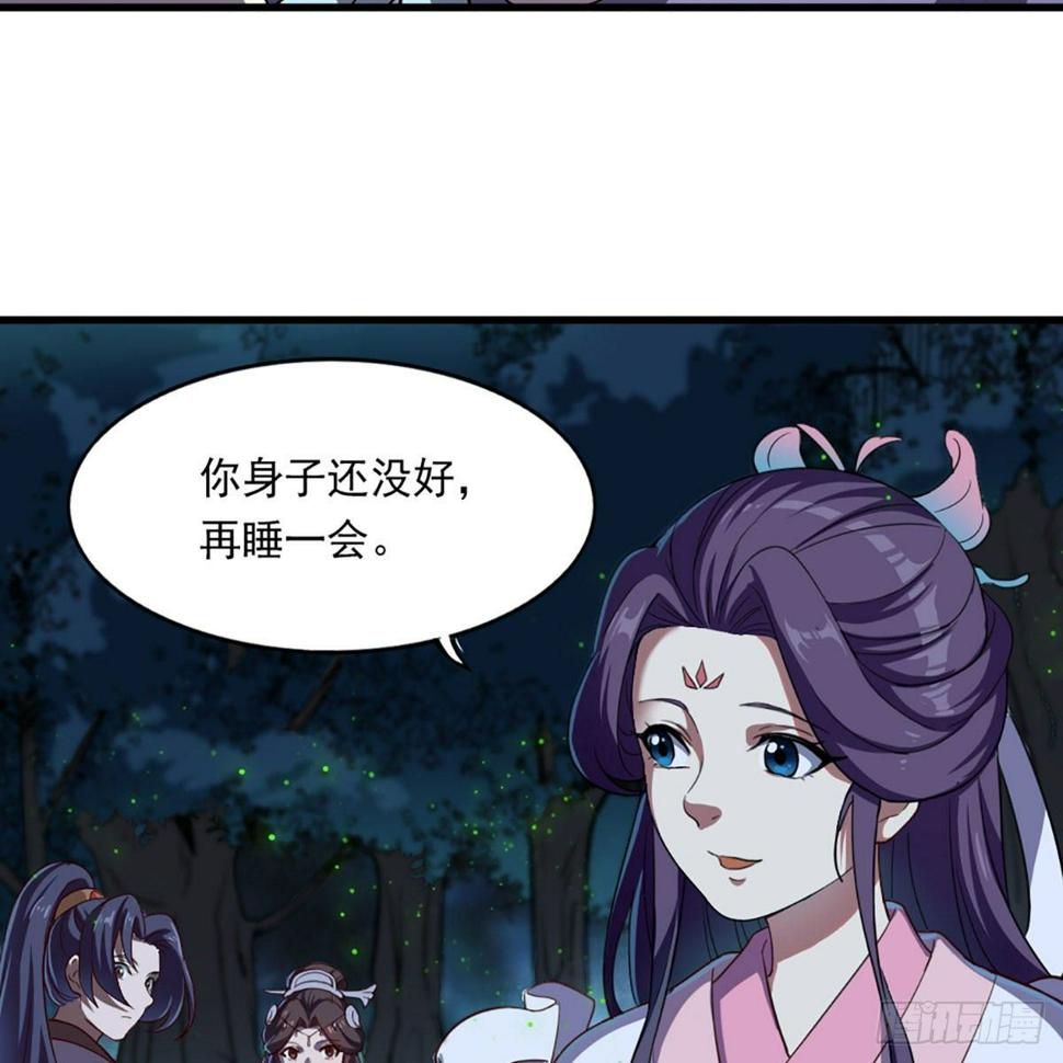倚天屠龙记韩漫全集-第二百十七话  身中陷阱无删减无遮挡章节图片 