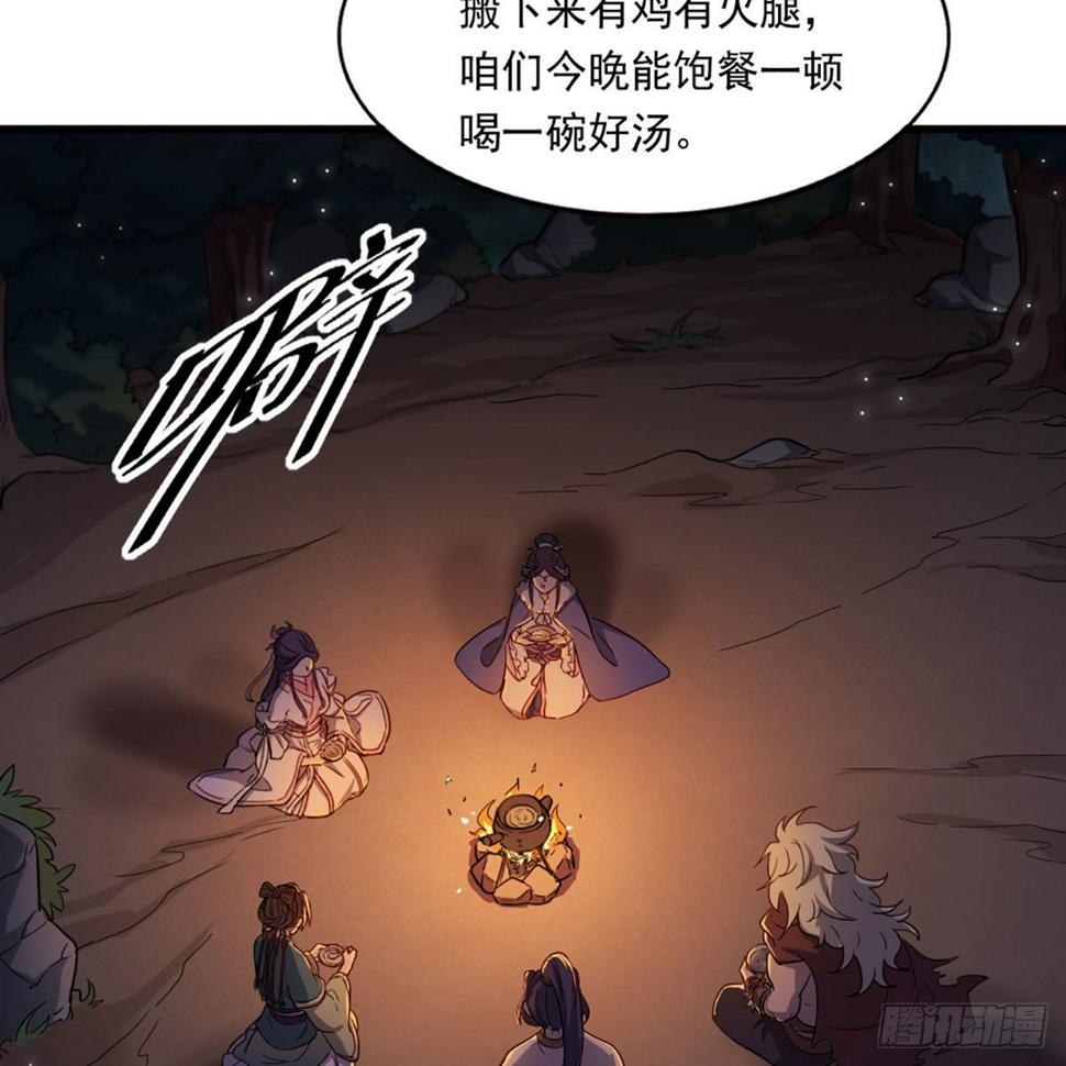 倚天屠龙记韩漫全集-第二百十七话  身中陷阱无删减无遮挡章节图片 
