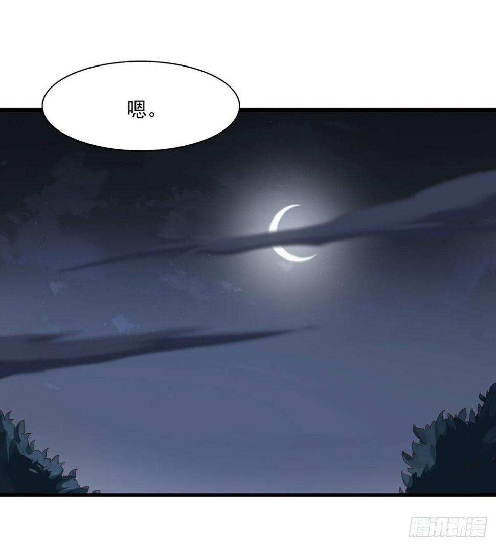 倚天屠龙记韩漫全集-第二百十七话  身中陷阱无删减无遮挡章节图片 