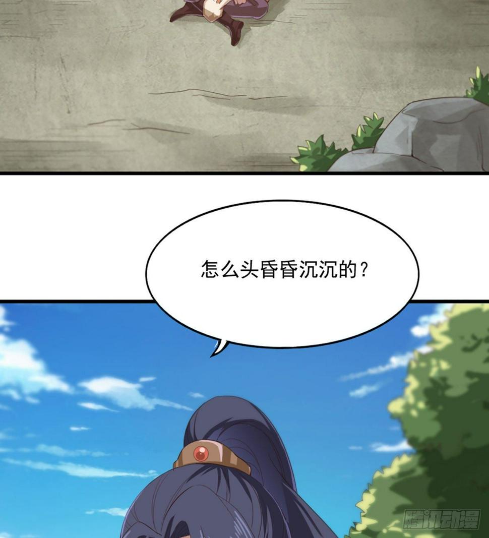 倚天屠龙记韩漫全集-第二百十七话  身中陷阱无删减无遮挡章节图片 