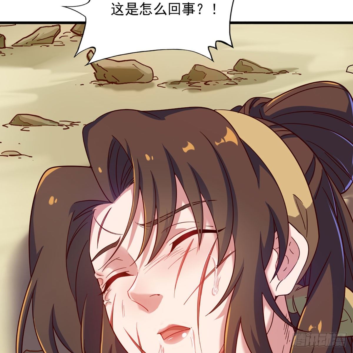 倚天屠龙记韩漫全集-第二百十七话  身中陷阱无删减无遮挡章节图片 