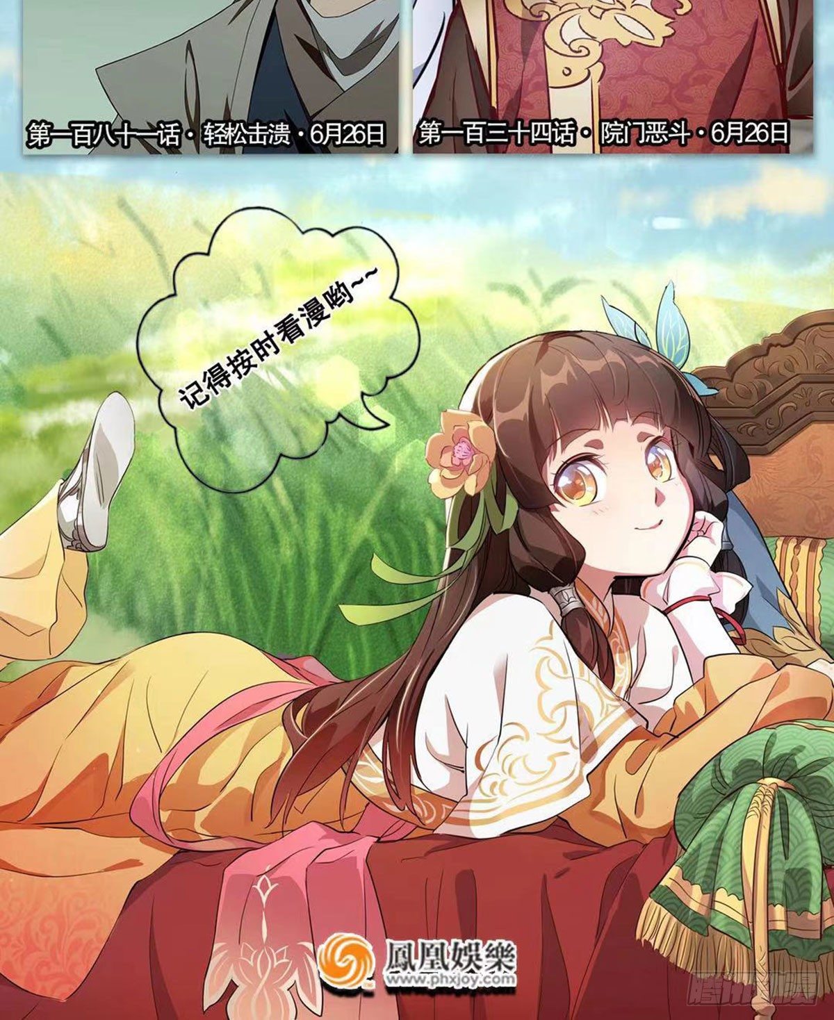 倚天屠龙记韩漫全集-第二百十七话  身中陷阱无删减无遮挡章节图片 
