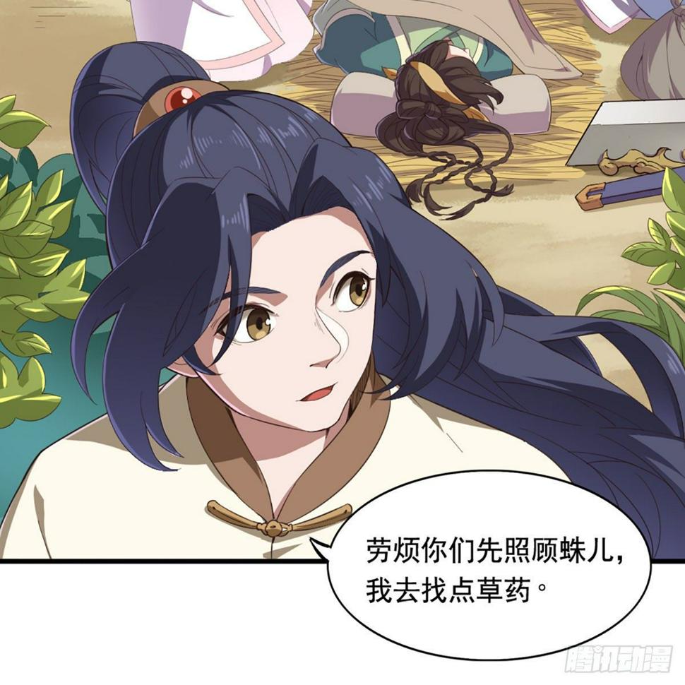 倚天屠龙记韩漫全集-第二百十七话  身中陷阱无删减无遮挡章节图片 
