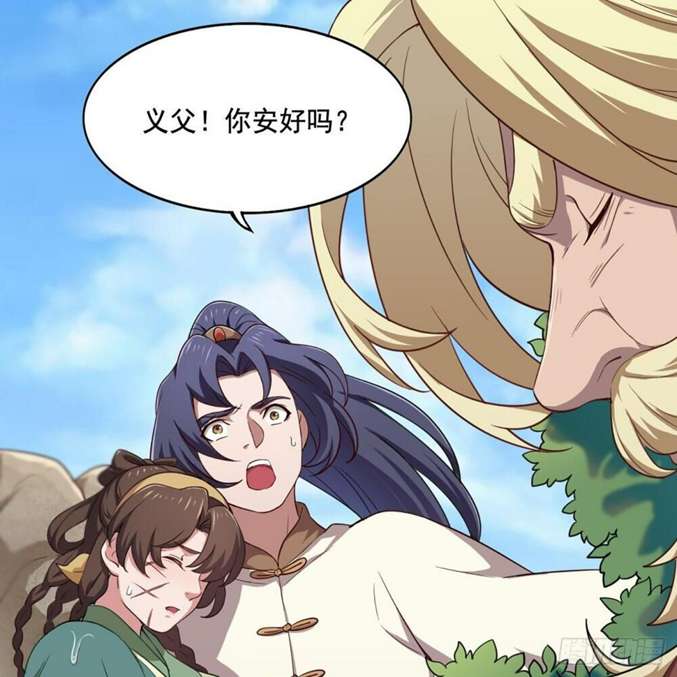 倚天屠龙记韩漫全集-第二百十八话  刀剑两失无删减无遮挡章节图片 