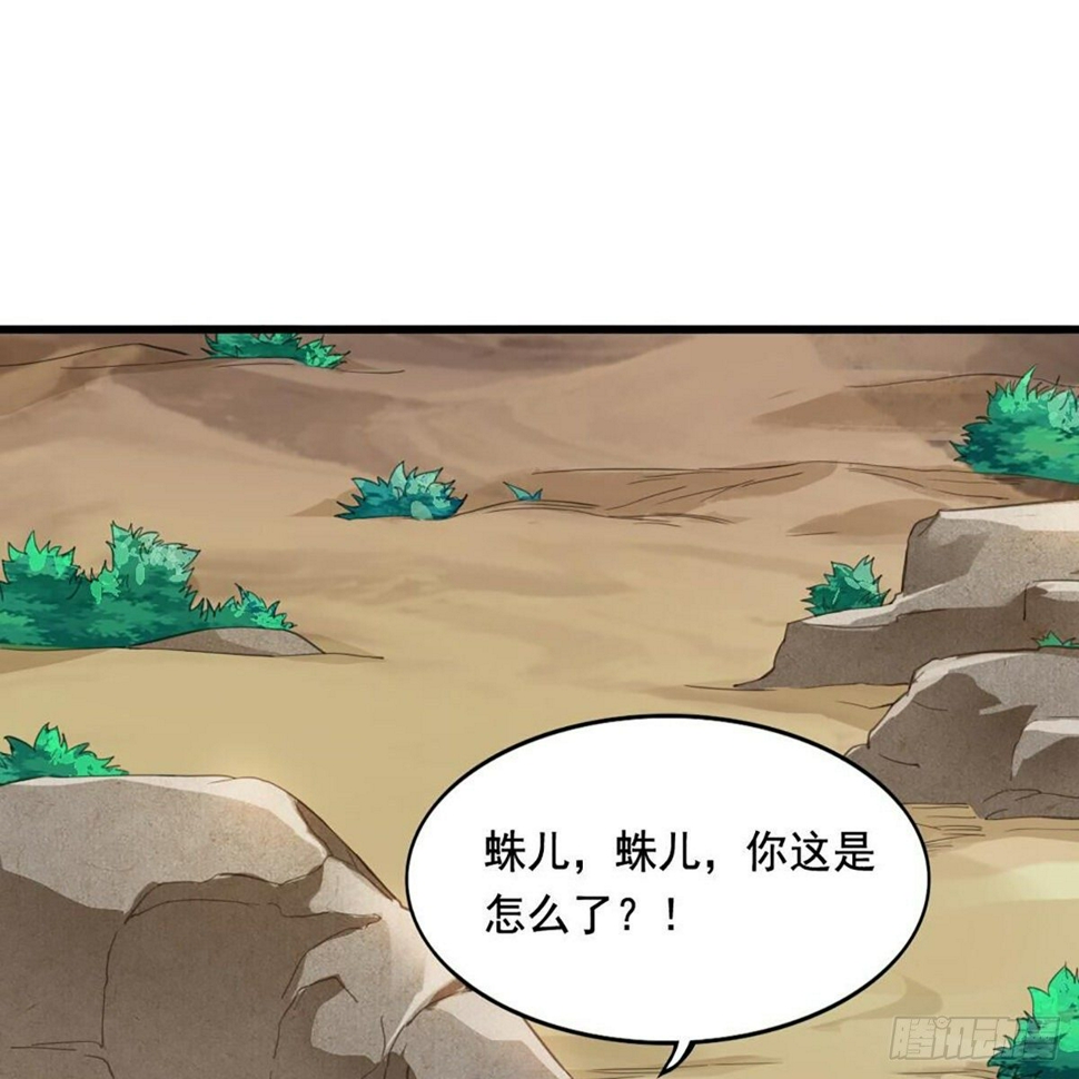 倚天屠龙记韩漫全集-第二百十八话  刀剑两失无删减无遮挡章节图片 
