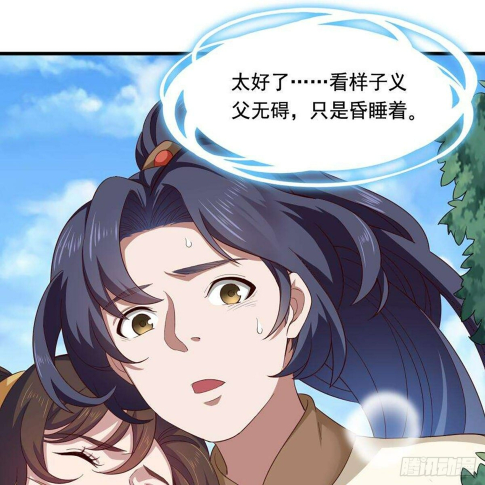 倚天屠龙记韩漫全集-第二百十八话  刀剑两失无删减无遮挡章节图片 