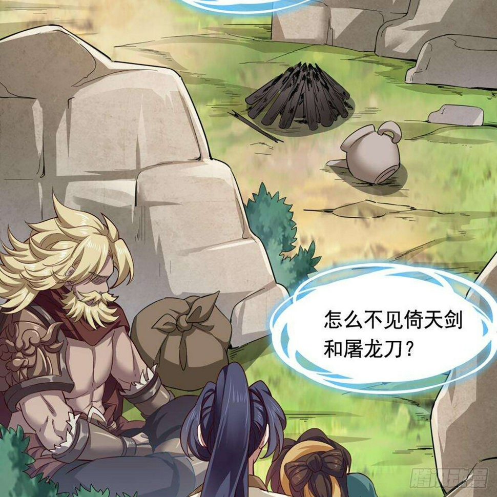 倚天屠龙记韩漫全集-第二百十八话  刀剑两失无删减无遮挡章节图片 