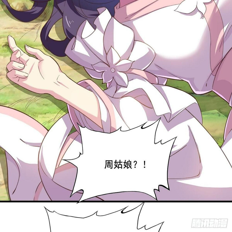 倚天屠龙记韩漫全集-第二百十八话  刀剑两失无删减无遮挡章节图片 