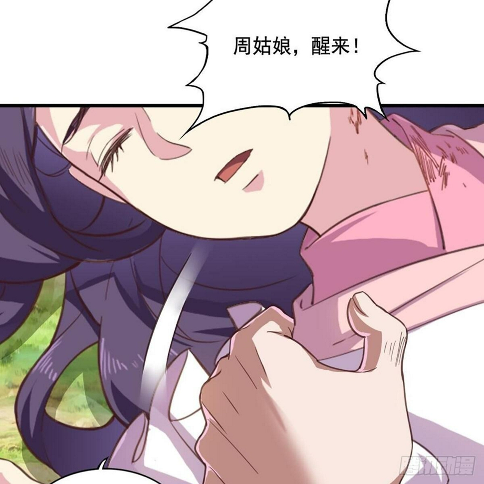 倚天屠龙记韩漫全集-第二百十八话  刀剑两失无删减无遮挡章节图片 
