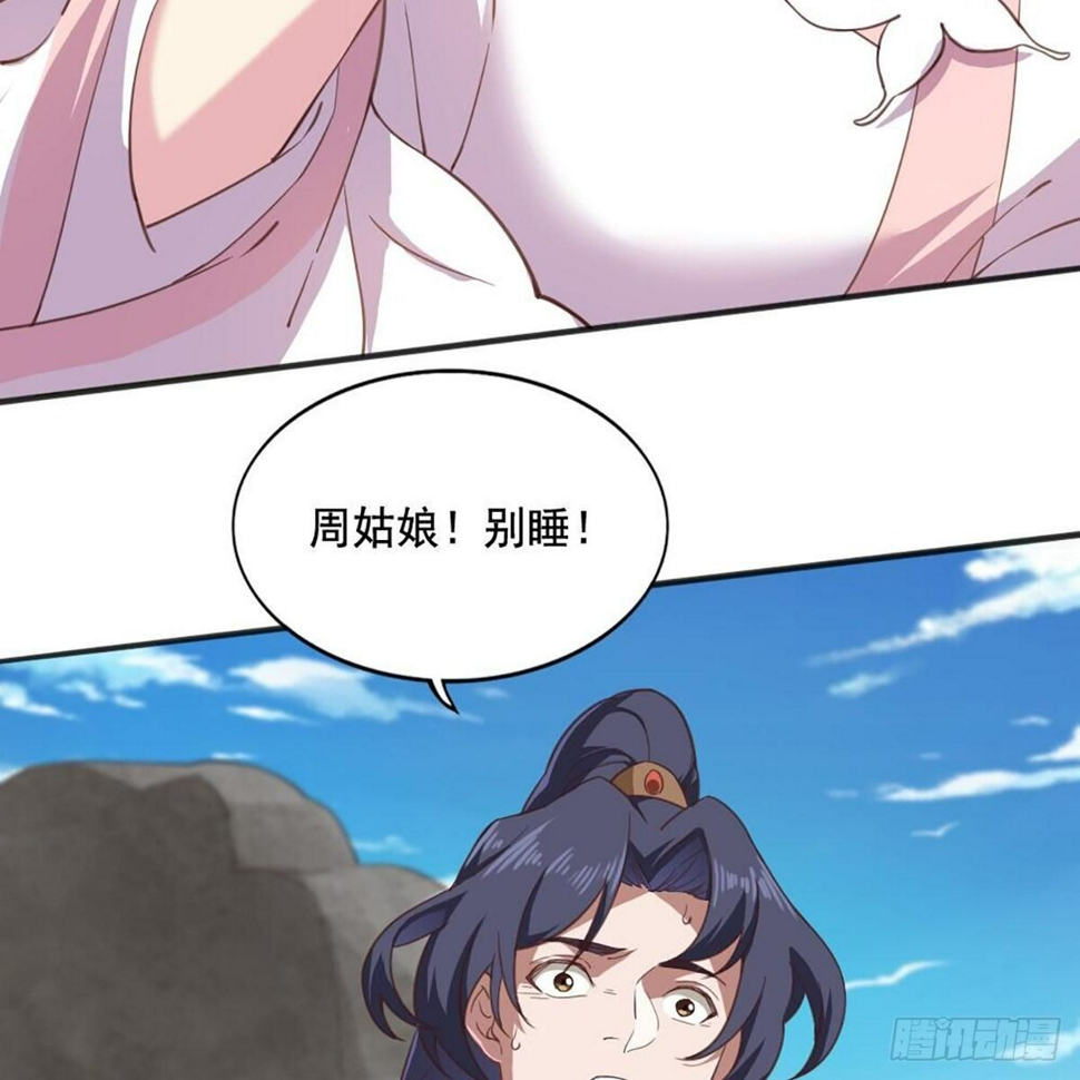 倚天屠龙记韩漫全集-第二百十八话  刀剑两失无删减无遮挡章节图片 