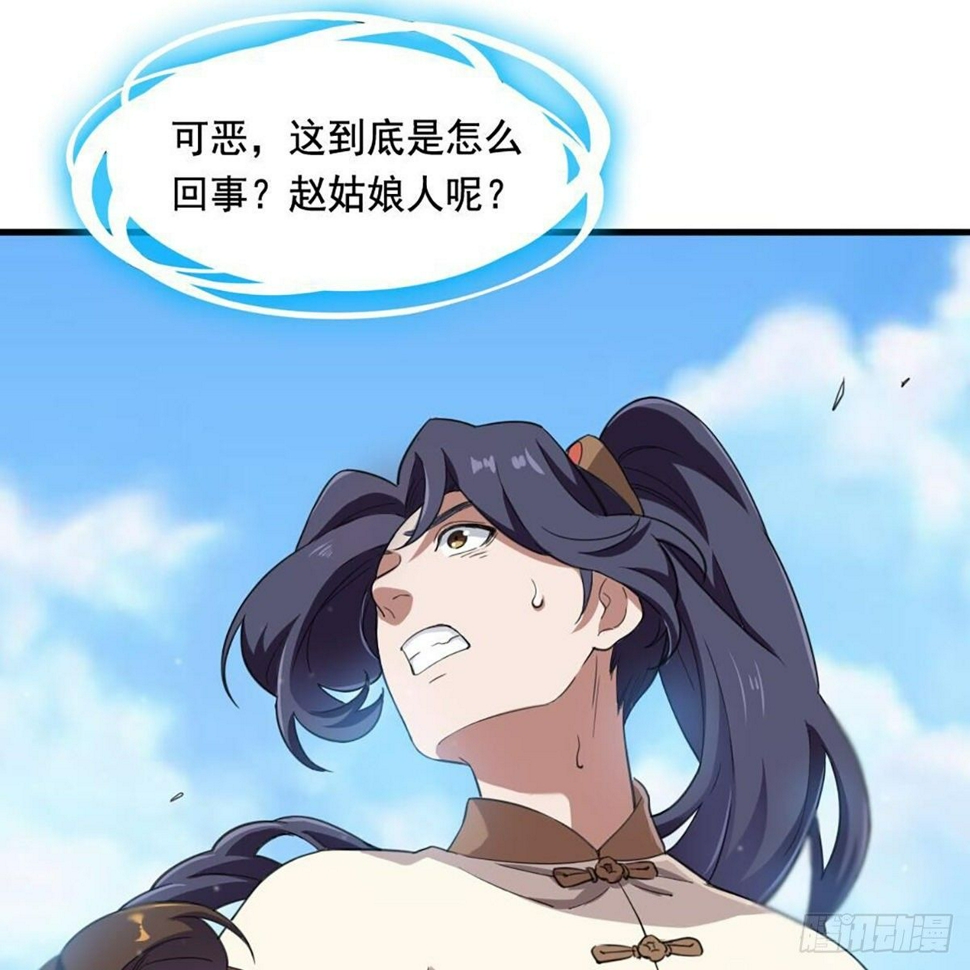 倚天屠龙记韩漫全集-第二百十八话  刀剑两失无删减无遮挡章节图片 