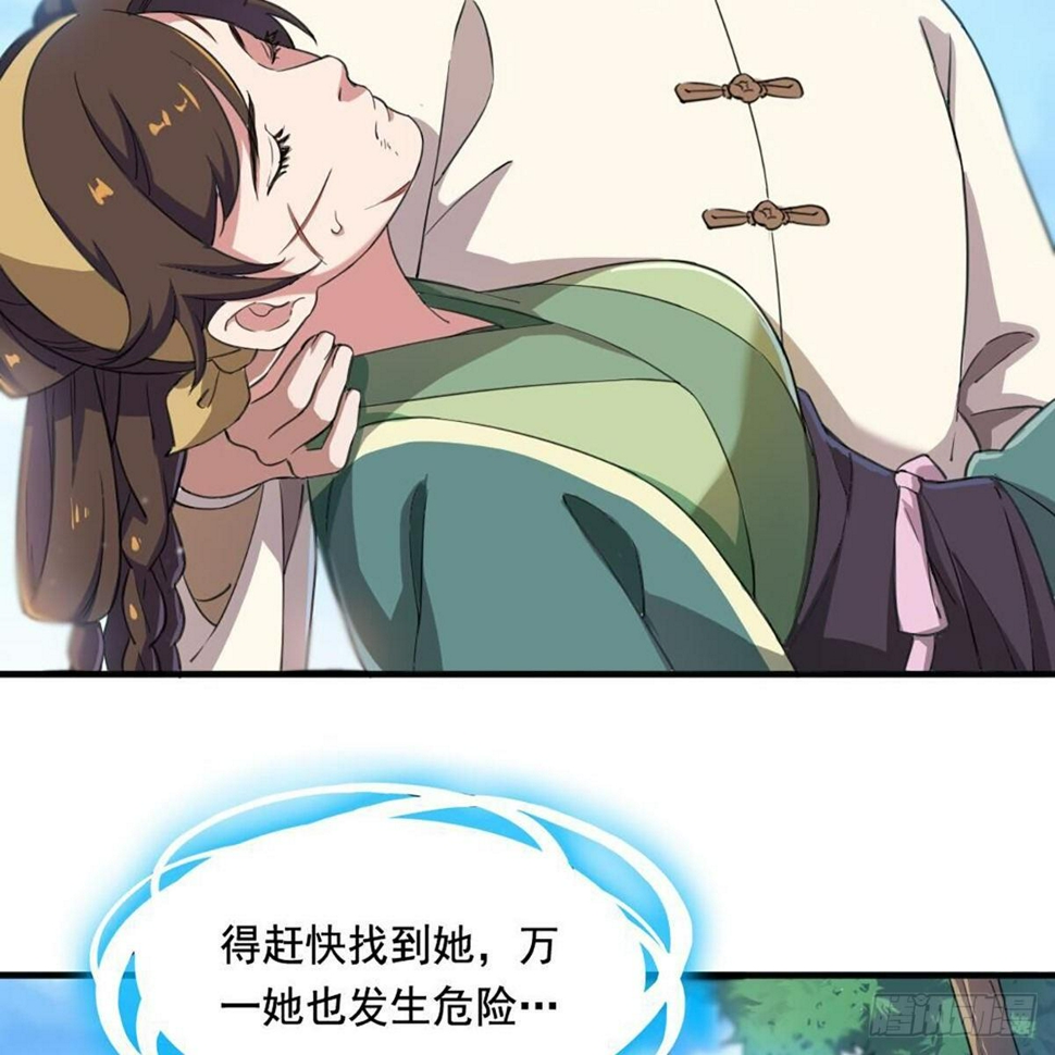 倚天屠龙记韩漫全集-第二百十八话  刀剑两失无删减无遮挡章节图片 