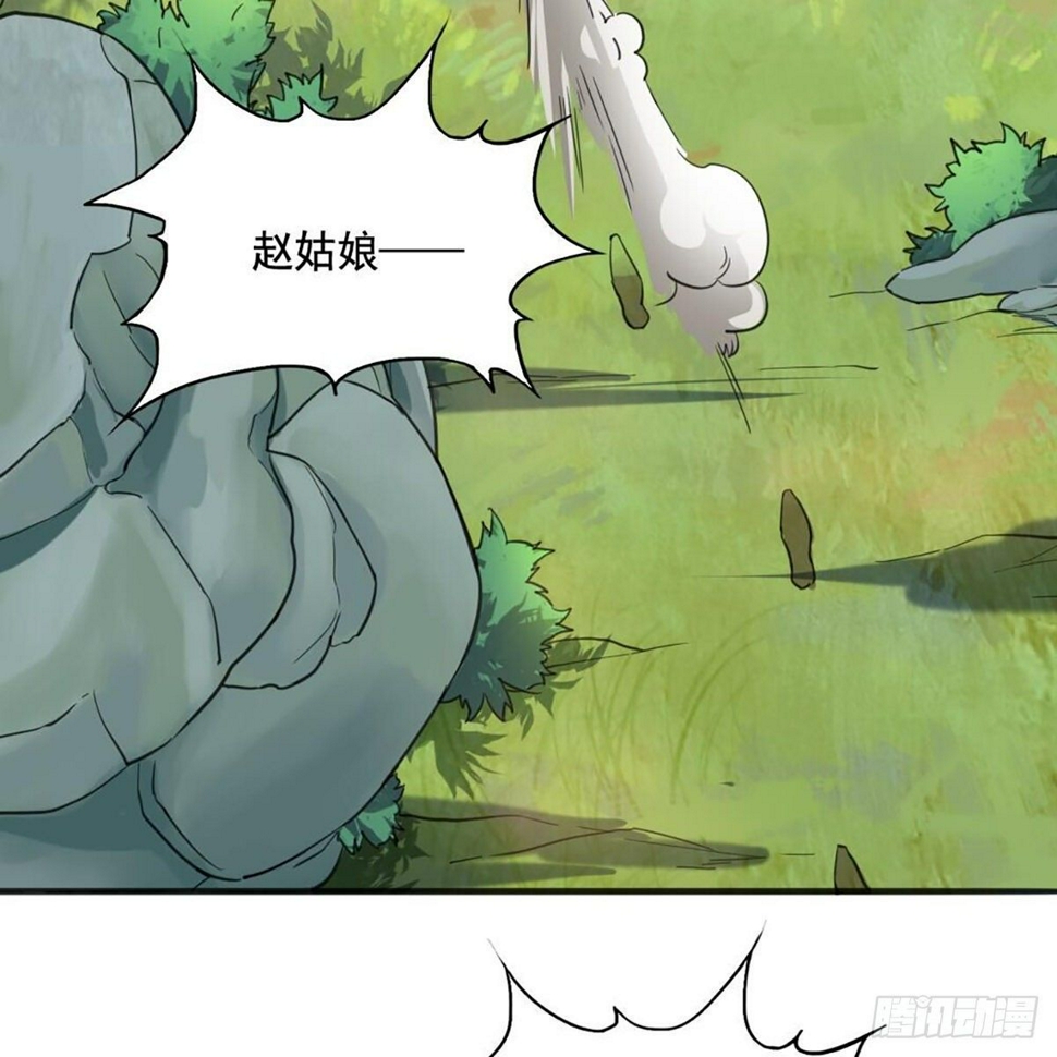 倚天屠龙记韩漫全集-第二百十八话  刀剑两失无删减无遮挡章节图片 