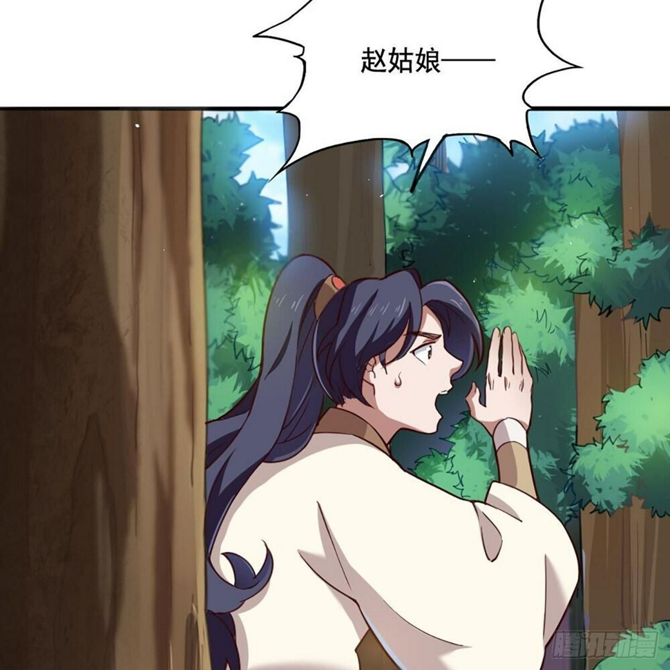 倚天屠龙记韩漫全集-第二百十八话  刀剑两失无删减无遮挡章节图片 