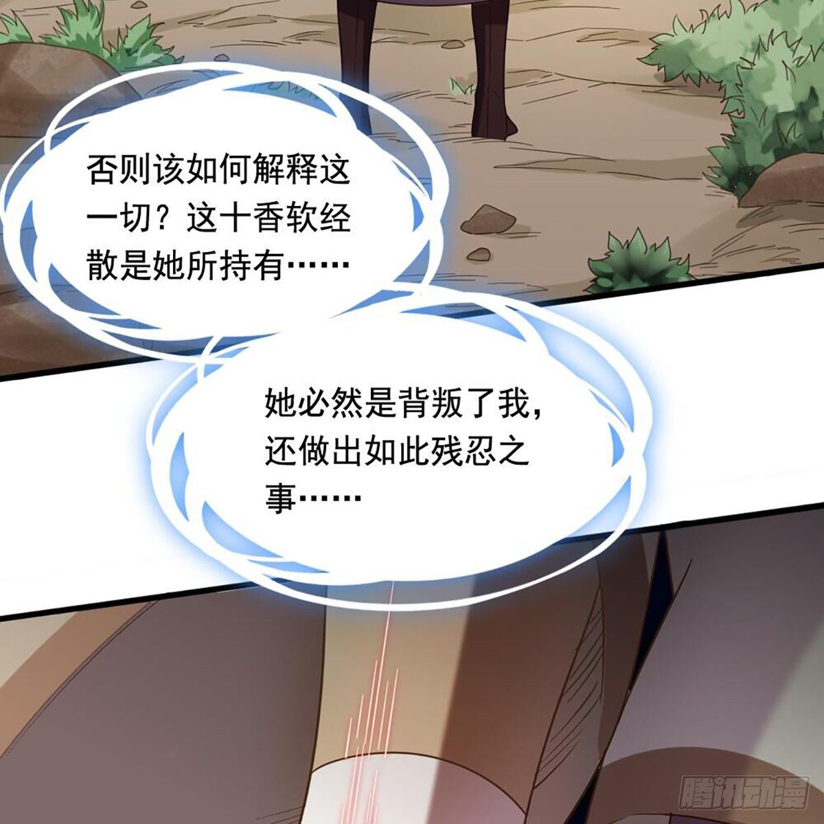 倚天屠龙记韩漫全集-第二百十八话  刀剑两失无删减无遮挡章节图片 
