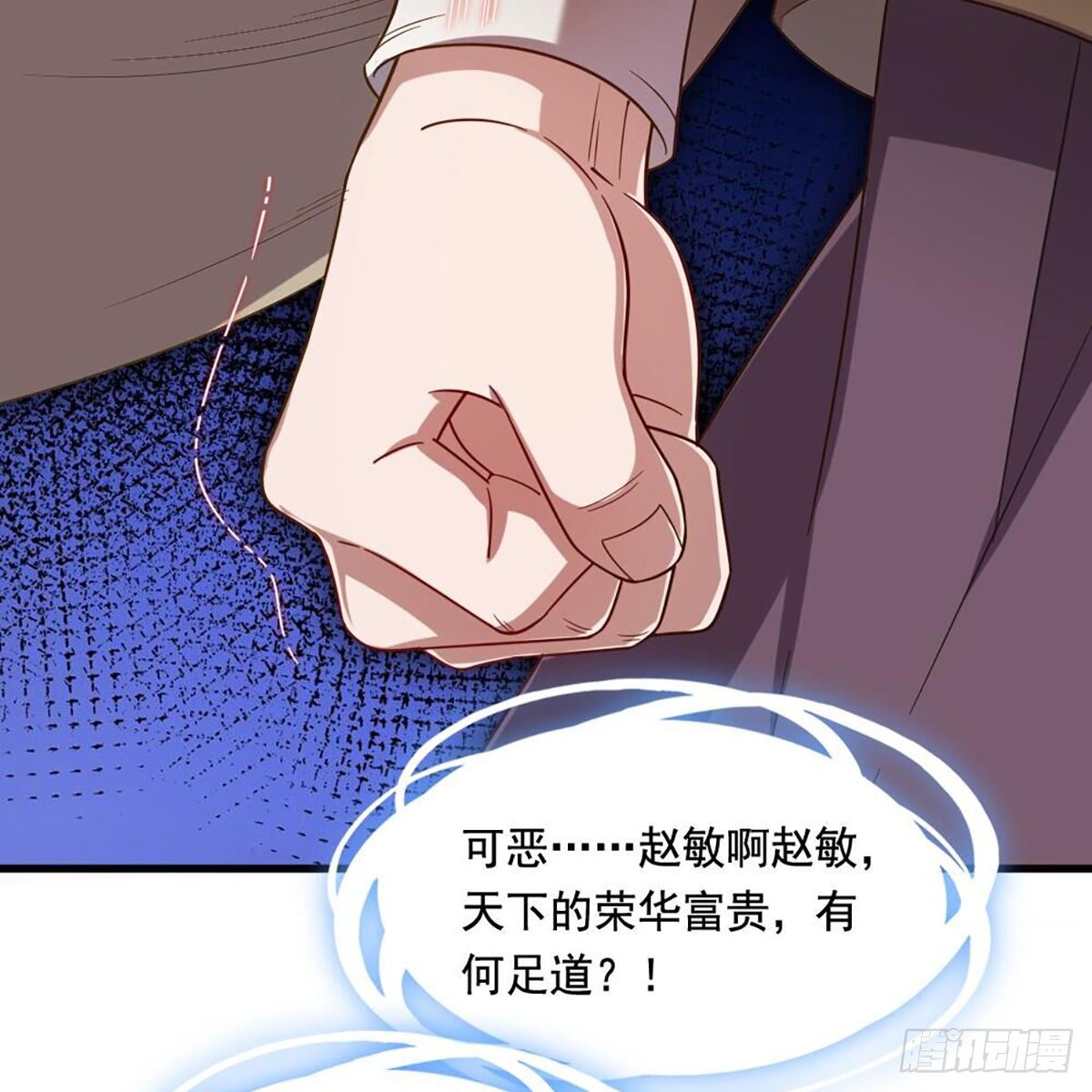 倚天屠龙记韩漫全集-第二百十八话  刀剑两失无删减无遮挡章节图片 