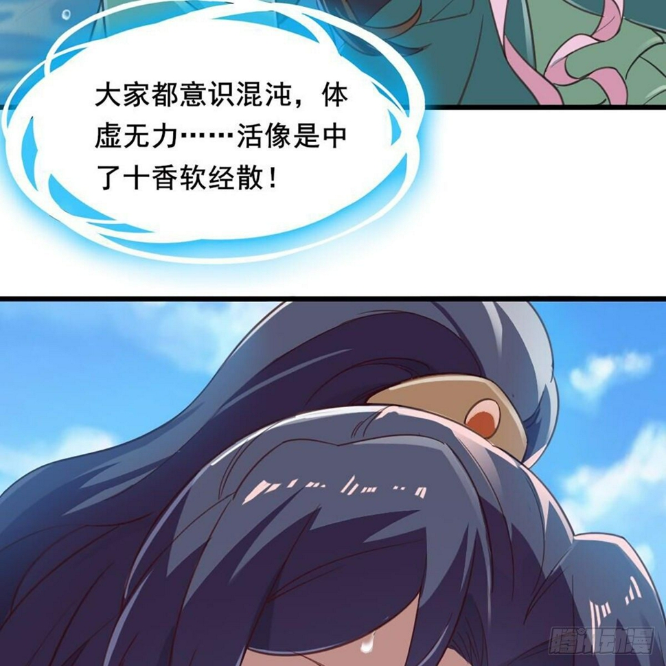 倚天屠龙记韩漫全集-第二百十八话  刀剑两失无删减无遮挡章节图片 