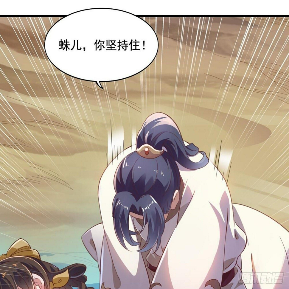 倚天屠龙记韩漫全集-第二百十八话  刀剑两失无删减无遮挡章节图片 