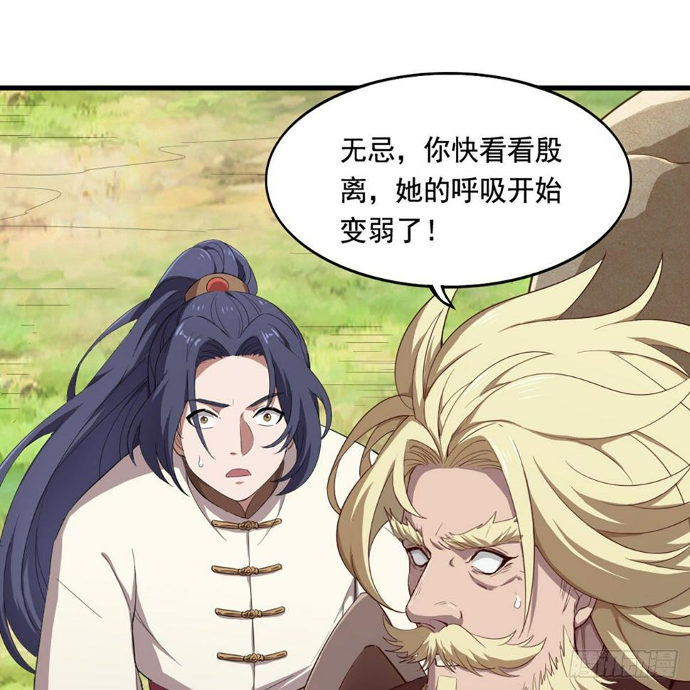 倚天屠龙记韩漫全集-第二百十九话  悲痛欲绝无删减无遮挡章节图片 
