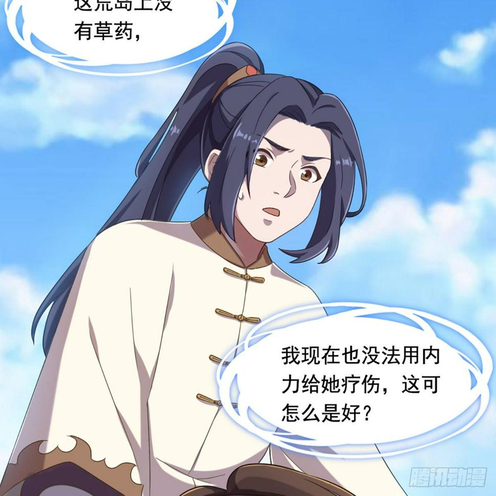 倚天屠龙记韩漫全集-第二百十九话  悲痛欲绝无删减无遮挡章节图片 